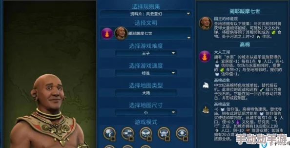 文明6初级玩家入门指南：如何选择合适的英雄开启游戏之旅