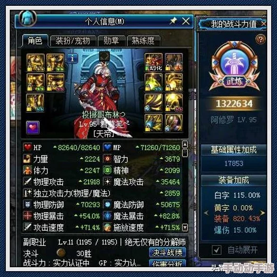 DNF中魔界人角色速度比拼：哪个职业移动与攻击最快？