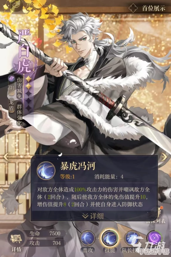 如鸢严白虎漆园蝶养成攻略：全面解析提升技巧与策略