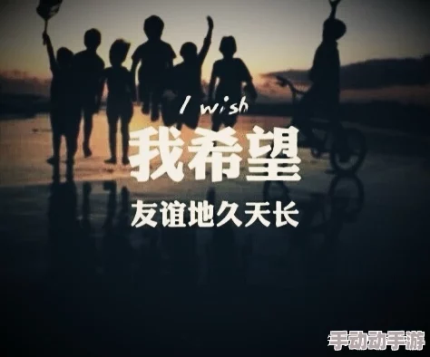 女生和女生一起相嗟嗟嗟免费，分享彼此的心声与快乐，感受友情的温暖与力量，共同创造美好回忆！