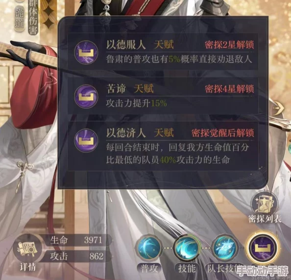 如鸢史子眇漆园蝶技能与属性提升全攻略：密探成长之路