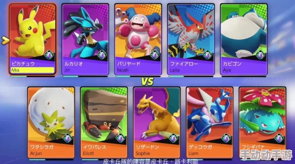 宝可梦大集结梯队排行与代表角色深度推荐指南