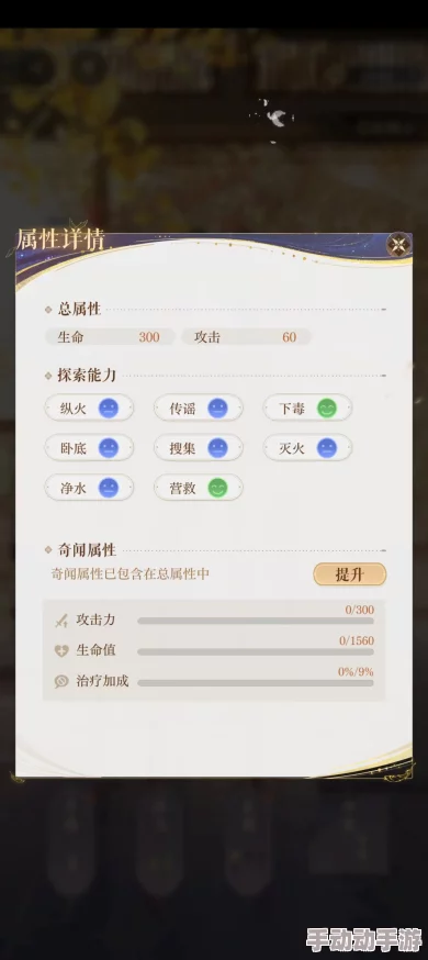 如鸢密探伍丹漆园蝶：全方位提升攻略与实战技巧解析