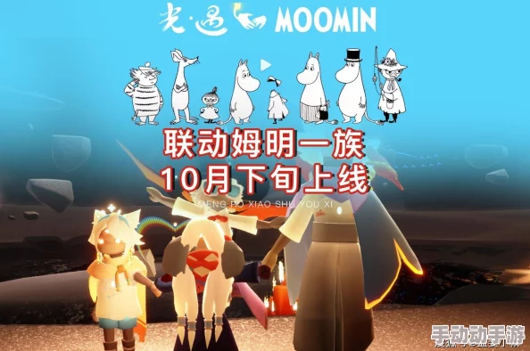 光遇国服姆明季活动正式开启时间全面介绍与解析