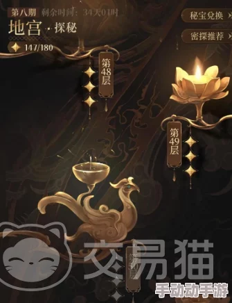 《如鸢》第一期：地宫挑战最佳阵容搭配策略与解析