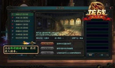 黑龙mm门任务：全新挑战与奖励系统上线，玩家热议新玩法与策略分享