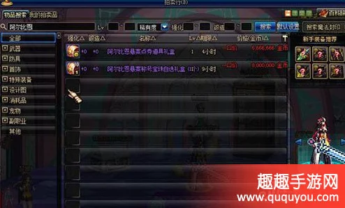 DNF游戏中哪个副本可以获取宝宝装备详细指南