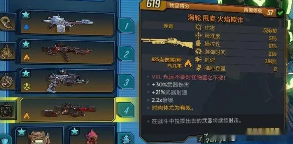 无主之地3：克拉德的EM-P5专属掉落位置与获取方法介绍