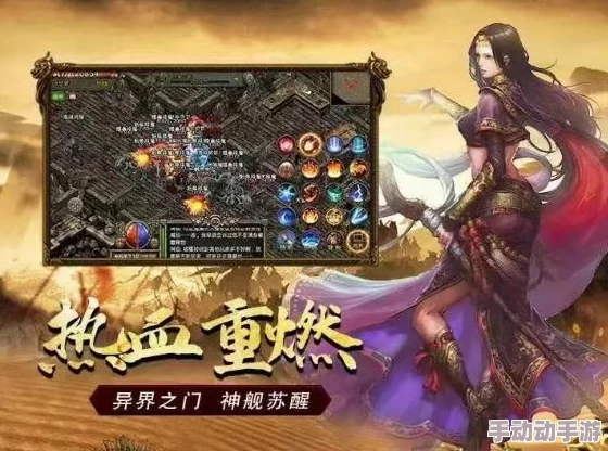 烈火雷霆手游转职业攻略：详细解析能否及如何进行职业转换