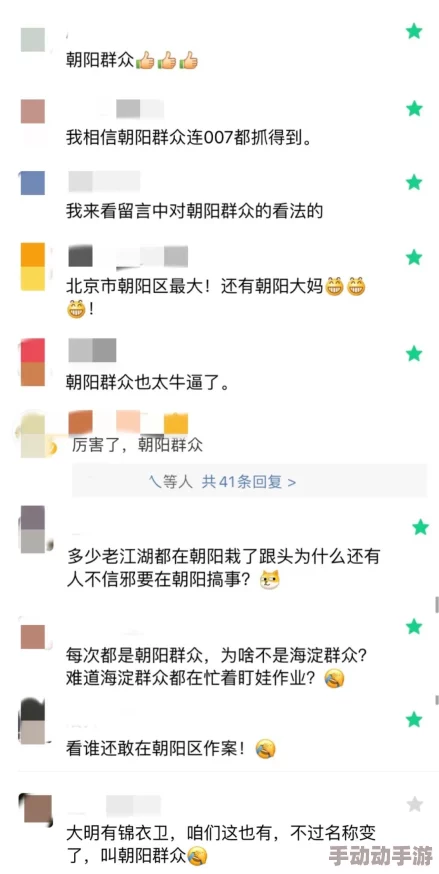 51cg朝阳群众热门大瓜：揭露网络直播背后的真相与潜规则，网友热议引发广泛关注