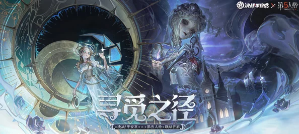 决战平安京×第五人格联动活动：正式上线时间揭晓