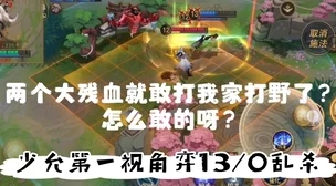 决战平安京×第五人格联动活动：正式上线时间揭晓