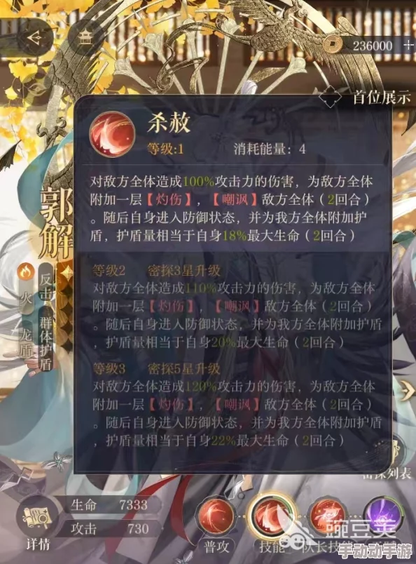 深入剖析：如鸢郭解技能强度全面解析及其战斗应用详解