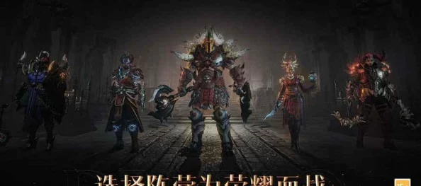 暗黑破坏神不朽手游中哪个职业最强势，新手必备指南