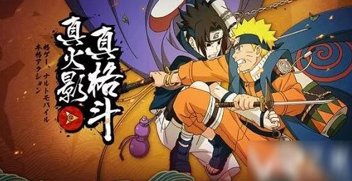 火影18+手游怎么下载？最新下载方法与技巧分享，助你轻松畅玩游戏世界！