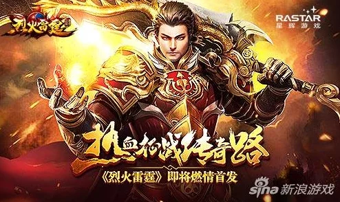 烈火雷霆手游职业转换指南：详解游戏内是否支持转职操作