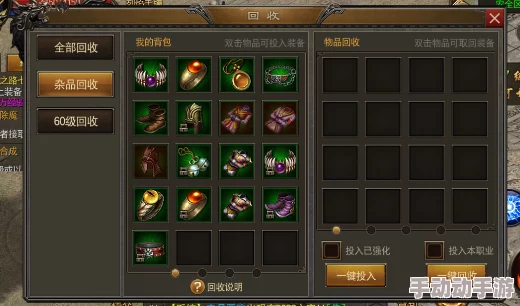 烈火雷霆手游职业转换指南：详解游戏内是否支持转职操作