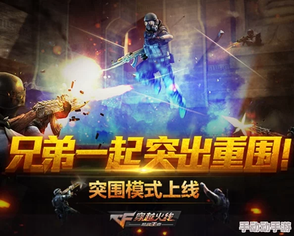 暗区突围：揭秘农场男团背后的秘密与终极对决策略