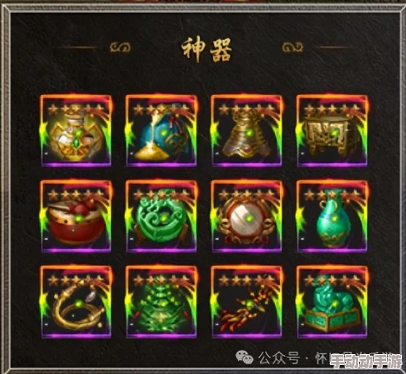 美杜莎传奇神器全属性解析：从1星至5星各神器加成详细介绍表