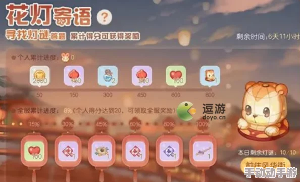 奥比岛花灯寄语活动指南：寻找位置及10个灯笼高效攻略推荐