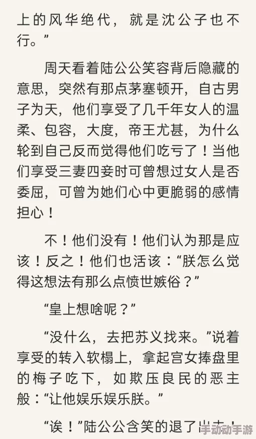 一女n男np爽文：震惊！这部小说竟引发了全国范围内的热议，读者反响强烈，背后隐藏着怎样的故事？
