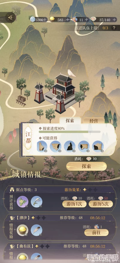 如鸢寿春据点重建：详细规划与实施路线指南探索