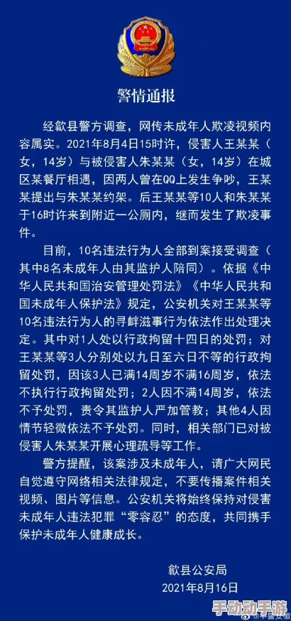 free摘花处破女＂事件进展：警方已介入调查，受害者家属呼吁社会关注与支持，相关责任人或将面临法律制裁