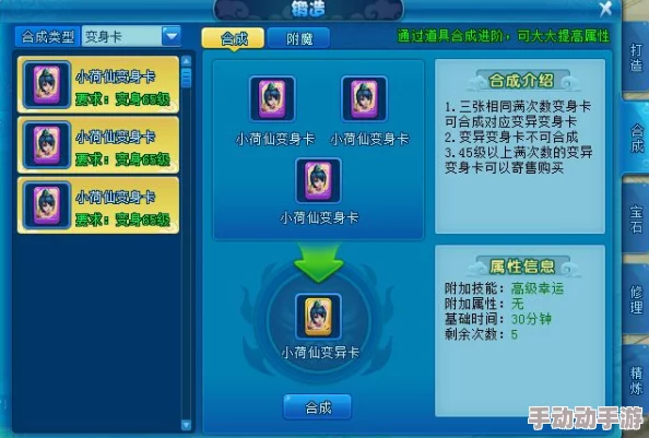 《逍遥情缘》宠物养成新玩法：变身卡可变异、染色，还能装饰上精美饰品