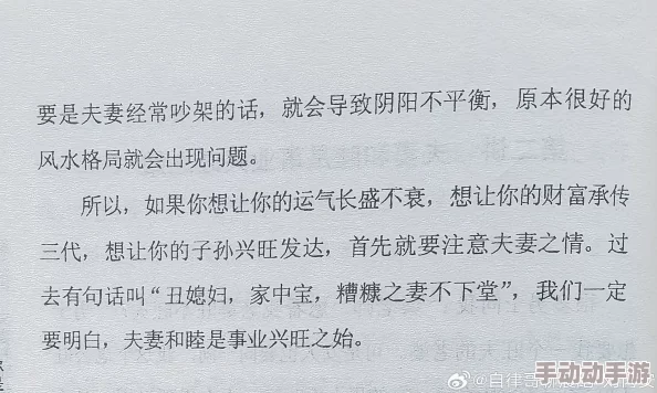 翁公吃我奶水小说：揭示家庭关系中的复杂情感与成长历程，带你走进一个不一样的故事世界