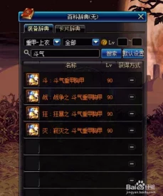 DNF游戏中哪个属性攻击效果更佳，全面解析与对比