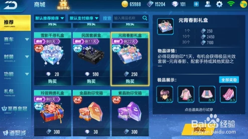 QQ飞车手游玩家必知：当前版本中最高可达到的着装度数值是多少？