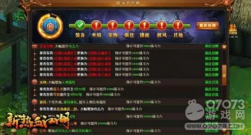 江湖如梦鬼王队：新成员加入，战力提升，团队协作再创新高，引发粉丝热议与期待！