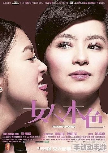 国产毛片之女人本色：引发社会热议，探讨女性在影视作品中的真实形象与自我表达的多样性