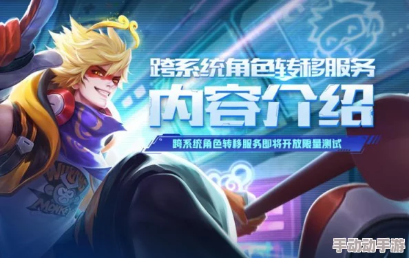 王者荣耀安卓系统账号转移至苹果iOS平台费用详解