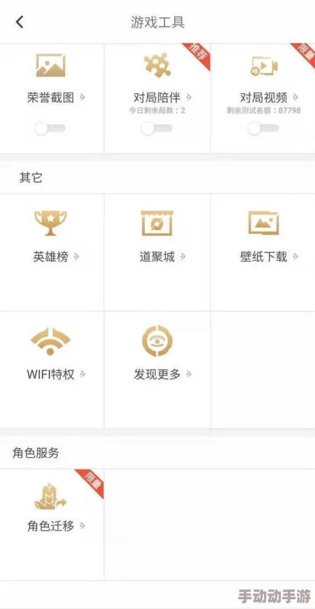 王者荣耀安卓系统账号转移至苹果iOS平台费用详解
