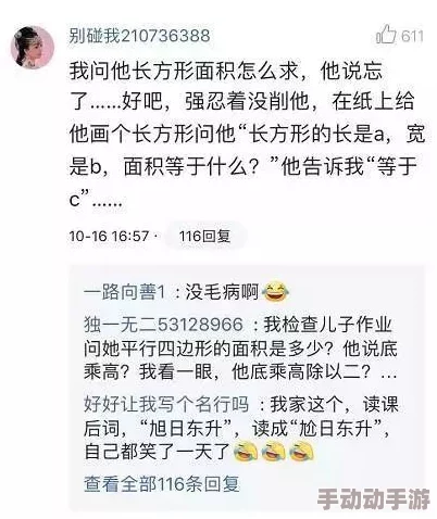 陪读麻麻下面好紧,孩子学习压力大,她的心情也随之紧绷,如何找到平衡成为了新的挑战 陪读麻麻下面好紧,孩子学习压力大,她的心情也随之紧绷,如何找到平衡成为了新的挑战