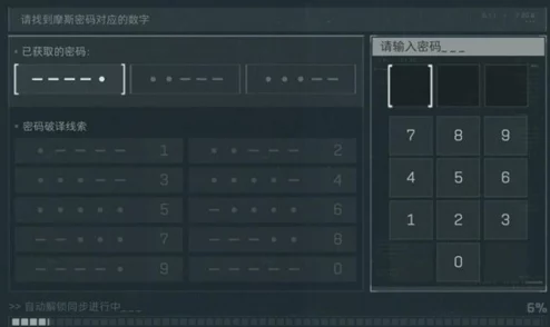 三角洲行动专属摩斯密码对照表全面介绍与解析