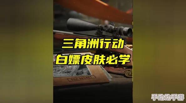 三角洲行动专属摩斯密码对照表全面介绍与解析