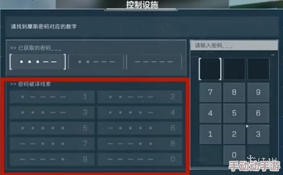 三角洲行动专属摩斯密码对照表全面介绍与解析