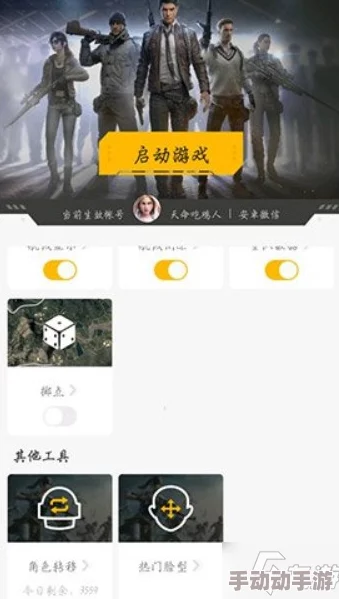 和平精英转区服务费用详解及操作流程指南