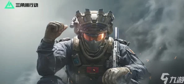 三角洲行动2024公测兑换码全览及最新兑换码大全