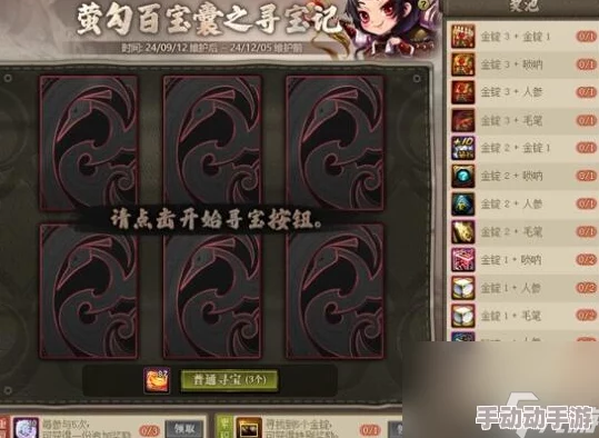 DNF获取不良人装扮凭证攻略：参与萤勾百宝囊之寻宝记活动详解