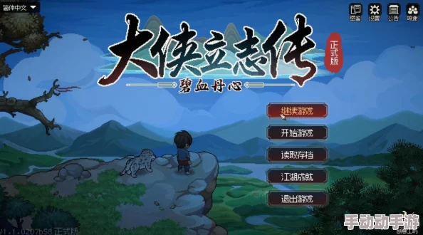 大侠立志传：全面解析恩烈如毒事件任务攻略与步骤详解