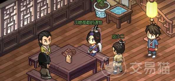 大侠立志传：全面解析恩烈如毒事件任务攻略与步骤详解