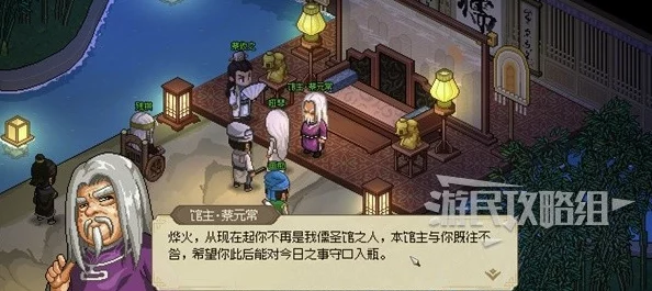 大侠立志传：全面解析恩烈如毒事件任务攻略与步骤详解