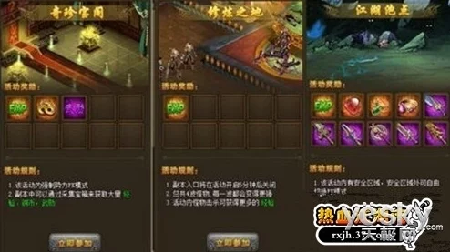 热血江湖中正邪林子哪个地图掉落装备更爆率高解析