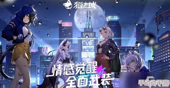 猫之城游戏攻略：全面解析如何通过战术挑战1关卡技巧