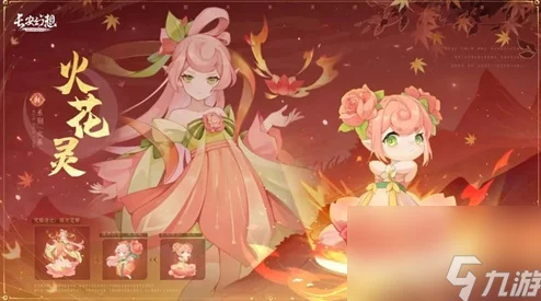 长安幻想深度解析：花灵培养全攻略及天赋选择指南