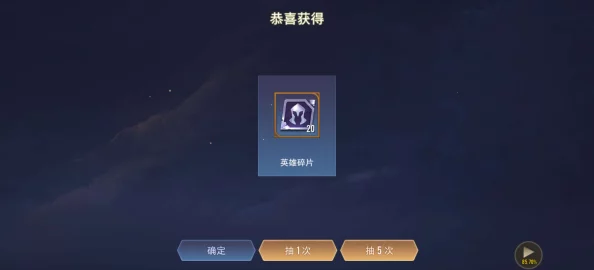 传说对决夺宝攻略：揭秘如何赢取珍稀传说宝箱奖励