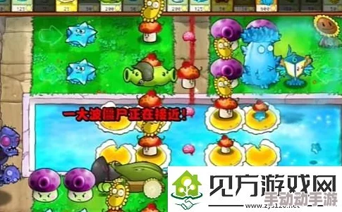 《PVZ杂交版》益智模式深度攻略：掌握节奏，接着奏乐接着舞轻松过关指南
